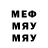 МЕФ 4 MMC InThruTheOutDoor
