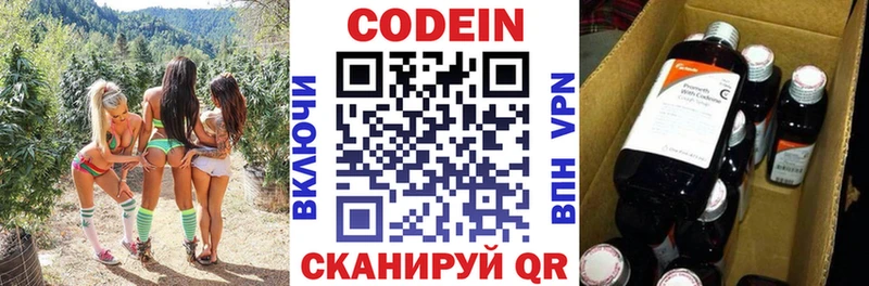 Кодеиновый сироп Lean напиток Lean (лин)  hydra онион  Валуйки 