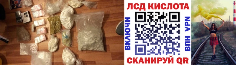 ЛСД экстази кислота Валуйки