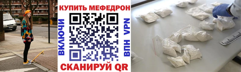 МЯУ-МЯУ mephedrone  Валуйки 