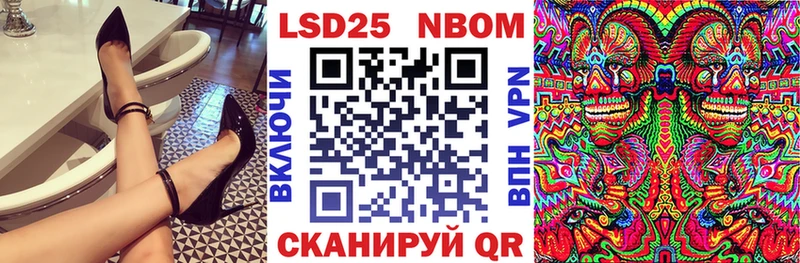Марки 25I-NBOMe 1500мкг Валуйки